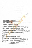Odia Book Manava Adhikara : Ek Moulika Grantha