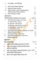 Odia Book Manava Adhikara : Ek Moulika Grantha