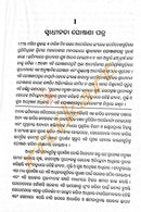 Odia Book Manava Adhikara : Ek Moulika Grantha