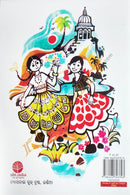 Children Story Book - Aloka O Anandara Kahani by Manoj Das