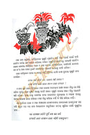 Children Story Book - Aloka O Anandara Kahani by Manoj Das