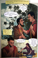 Odia Children Book - Paramvir Chakra Vijeta Abdul Hamid