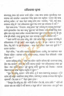 Sourajagata Bhramana by Devendra Mewadi