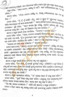 Sourajagata Bhramana by Devendra Mewadi