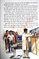 Sourajagata Bhramana by Devendra Mewadi