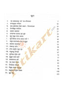 Children Book Sri Krishna Kahani by Manoj Das