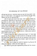 Children Book Sri Krishna Kahani by Manoj Das