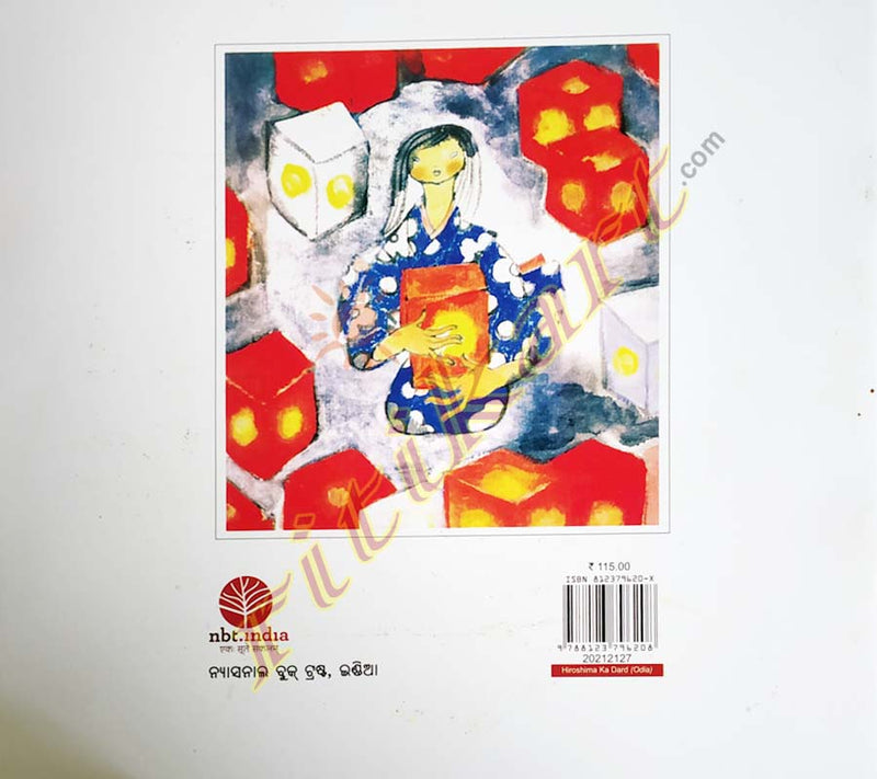 Odia Children Book - Hiroshima ra Dukha