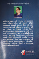 Sampratika Odia Kabitare Hasya O Byangara Dhara