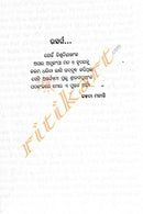 Sampratika Odia Kabitare Hasya O Byangara Dhara