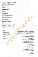 Sampratika Odia Kabitare Hasya O Byangara Dhara