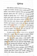 Sampratika Odia Kabitare Hasya O Byangara Dhara