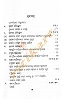 Sampratika Odia Kabitare Hasya O Byangara Dhara