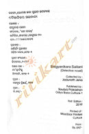 Baigyanikara Saitani by Jadunath Jena