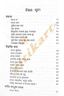 Mo Barabula Jibana By Laxmi Narayan Sahoo