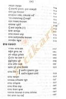 Mo Barabula Jibana By Laxmi Narayan Sahoo