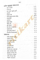 Mo Barabula Jibana By Laxmi Narayan Sahoo