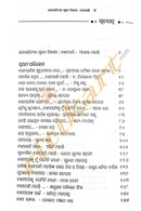 Kathasahityara Srujan Bindhani By Binapani Mohanty