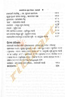 Kathasahityara Srujan Bindhani By Binapani Mohanty