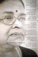 Kathasahityara Srujan Bindhani By Binapani Mohanty