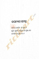 Upanyasa Samagra by Binapani Mohanty.