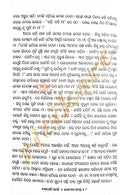 Upanyasa Samagra by Binapani Mohanty.