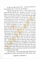 Upanyasa Samagra by Binapani Mohanty.