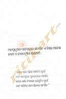 Binapani nka Galpare Jibana Drushti.