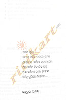 Binapani nka Galpare Jibana Drushti.