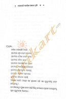 Binapani nka Galpare Jibana Drushti.