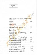 Binapani nka Galpare Jibana Drushti.