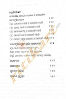 Binapani nka Galpare Jibana Drushti.