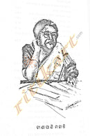 Binapani nka Galpare Jibana Drushti.