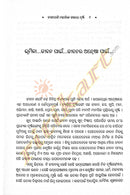 Binapani nka Galpare Jibana Drushti.