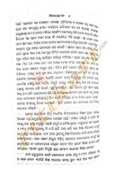 Bitijaithiba Dina - An Autobiography by Binapani Mohanty