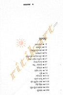 Uttarayana By Binapani Mohanty.