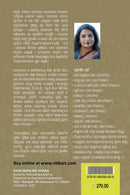 Hata Papulire Khara By Yoshodhara Mishra-p4