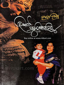 Odia Novel Jhia te Pathuriasahi ru by Chanda Mishra_front