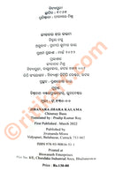 Jibanara Jhara Kalama by Chinmay Basu