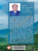 Odia Book : Juge Juge Mahendragiri by Dr Bharat Panda