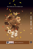 Katha Sataka- 1 by Soumyaranjan Pattnaik