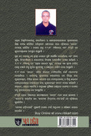 Kebala Jhadiba Pain by Hariprasad Pattnaik