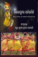 Odia Book Koraput ra Parbaparbani by Dr Prakash Kumar Senapati