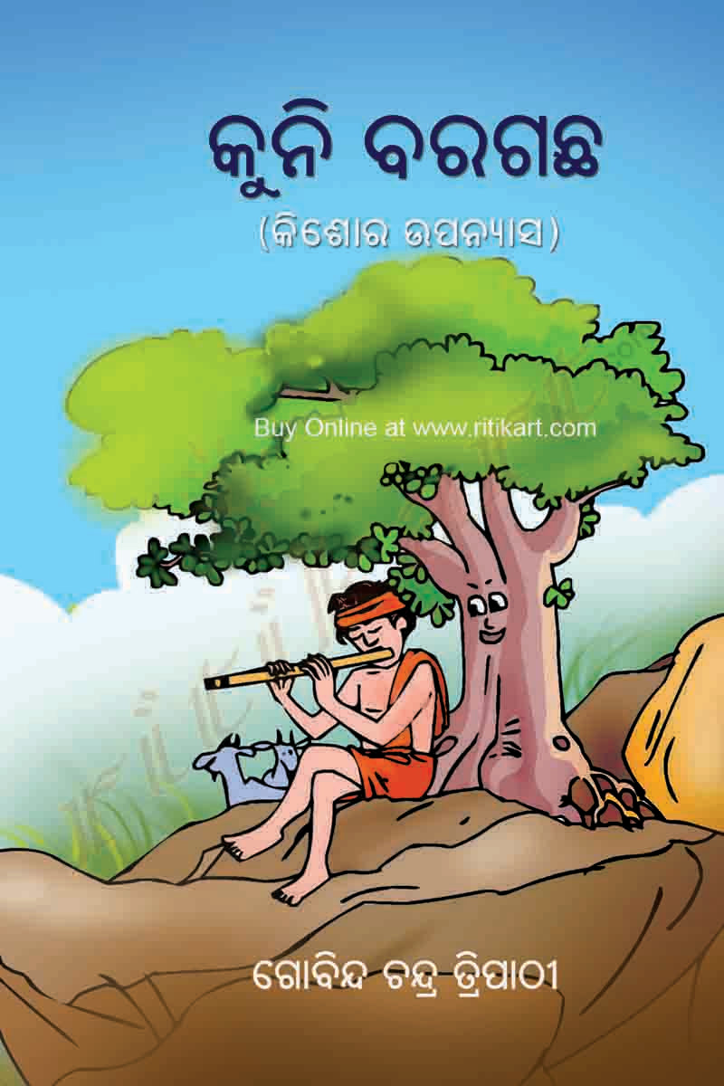 Buy Children Novel Kuni Baragacha by Gobind Chandra Tripathy- Ritikart