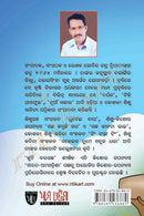 Kuni Baragacha by Gobinda Chandra Tripathy