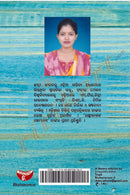 Laxmikantanka Galpa Manas by Swagatika Sahoo