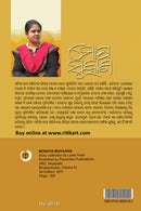 Mokhya Muhana By Lipsa Patel-p4