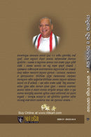 Malunira Phula o Anyanya Galpa by Janaki Ballav Pattnaik