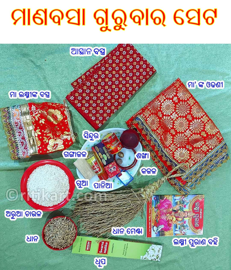 Manabasa Gurubara Puja Accessories Set