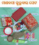 Manabasa Puja Set and Laxmi Purana in Odia